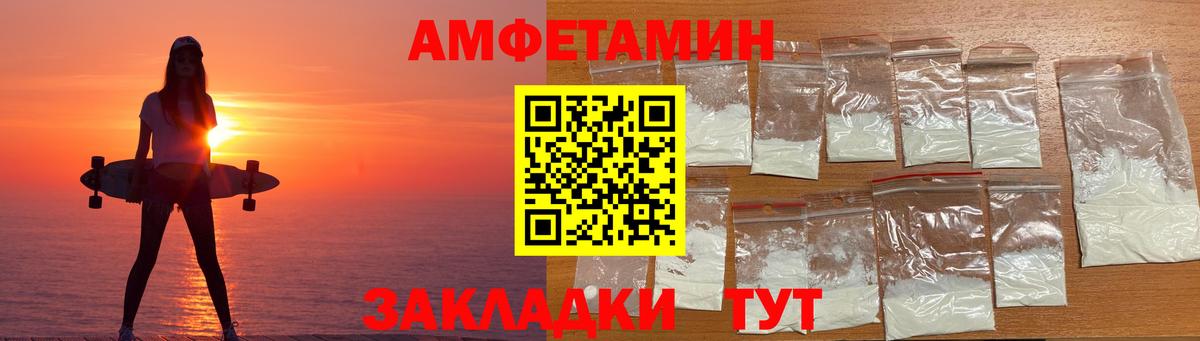 АМФЕТАМИН Premium Лангепас