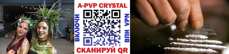 A PVP крисы CK  Лангепас 