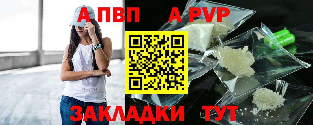 Alpha-PVP мука Лангепас
