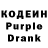 Codein напиток Lean (лин) Dimedont