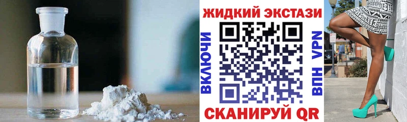 Бутират BDO  купить наркотики сайты  Лангепас 