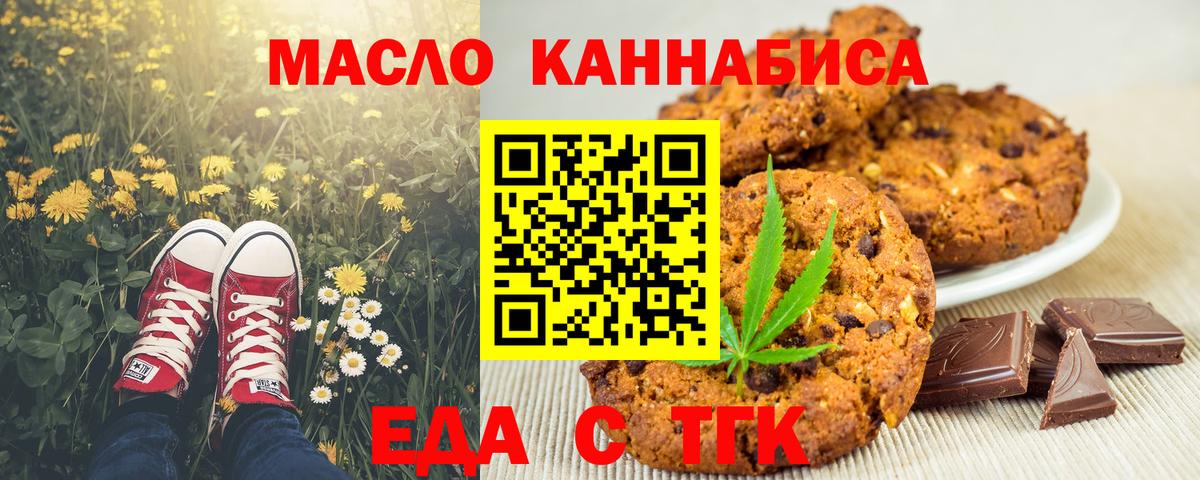 Лангепас  Canna-Cookies марихуана  Вход с VPN 