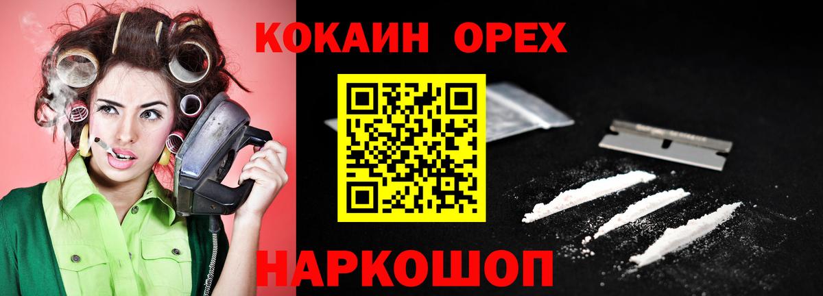 Кокаин Columbia Лангепас