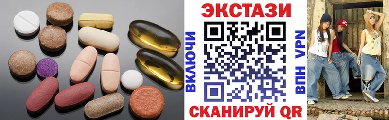 Экстази 280мг  Лангепас 