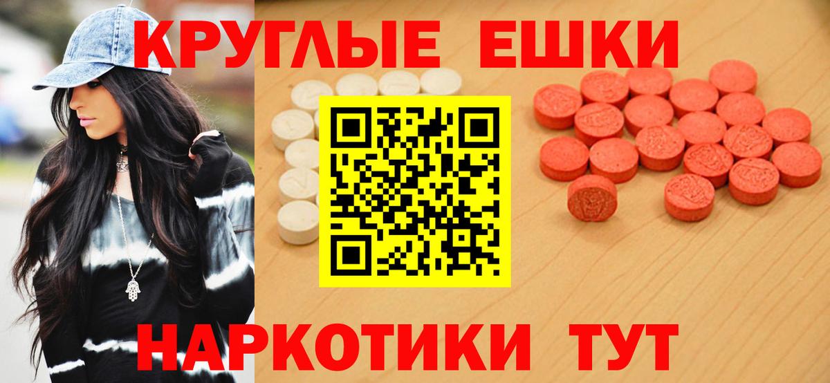 Ecstasy  ЭКСТАЗИ mix  Вход с VPN  Лангепас  Ecstasy ешки 
