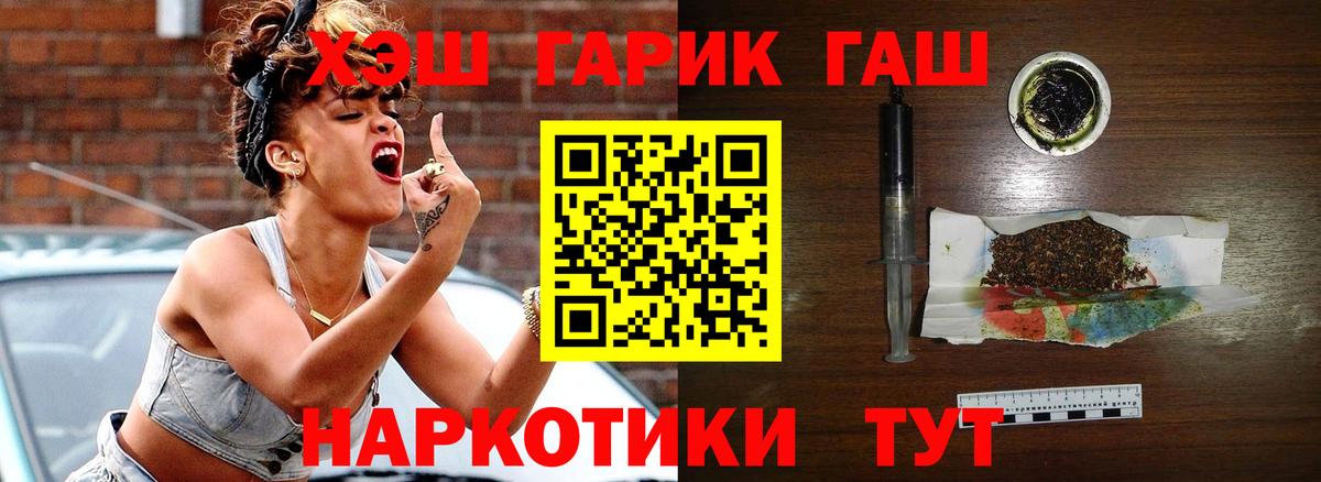 ГАШ хэш Лангепас