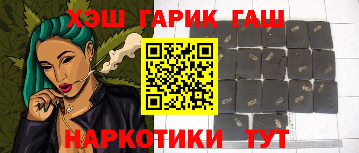 Наркошоп  ГАШИШ  Вход с VPN  Лангепас  МЕФ кристаллы  Каннабис  COCAIN  NBOMe 
