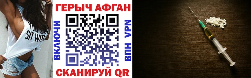 ГЕРОИН герыч Лангепас
