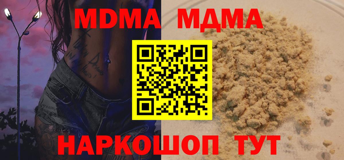 MDMA  МДМА кристаллы  Вход с VPN  Лангепас 