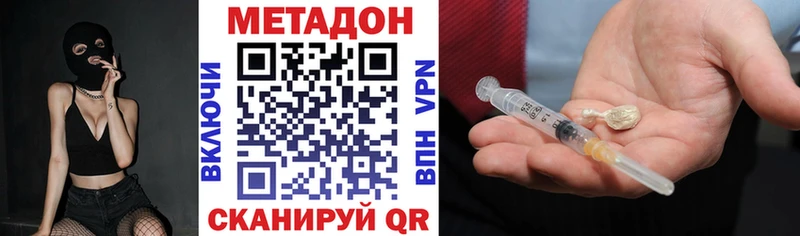 МЕТАДОН белоснежный  Лангепас 
