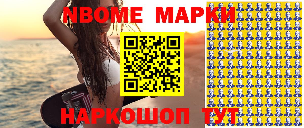 Марки N-bome  Наркотические марки 1,5мг  Вход с VPN  Лангепас 