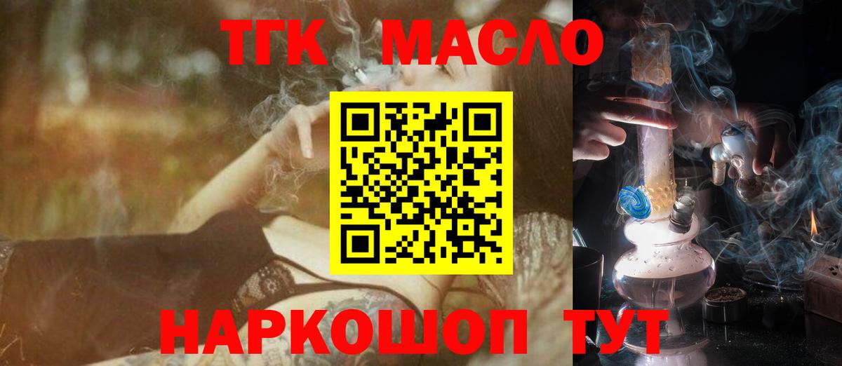 Дистиллят ТГК Wax Лангепас