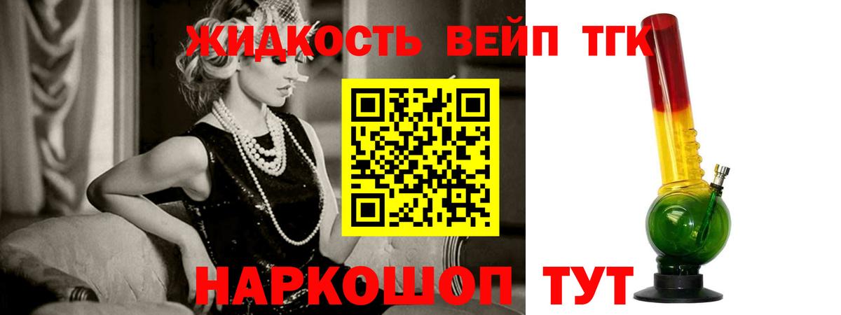 ТГК Wax  ТГК гашишное масло  Вход с VPN  Лангепас 
