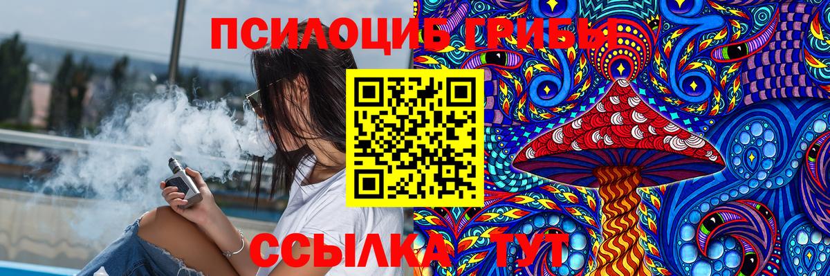 Галлюциногенные грибы прущие грибы Лангепас